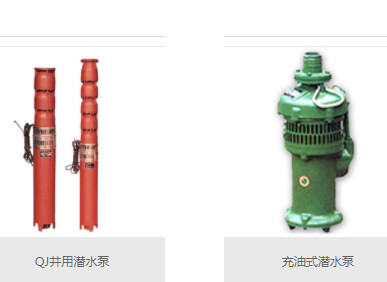 防水密封潜水泵介绍